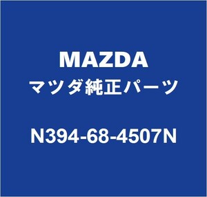 MAZDAマツダ純正 ロードスター RF フロントドアトリムボードLH N394-68-450 7N
