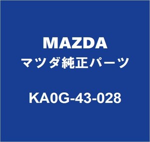 MAZDAマツダ純正 デミオ ペダルパット KA0G-43-028