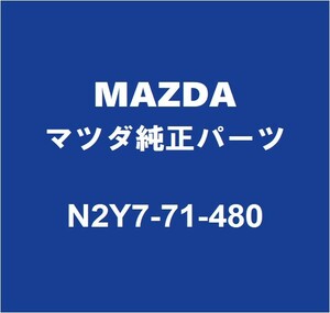 MAZDAマツダ純正 ロードスター RF クォーターパネルLH N2Y7-71-480