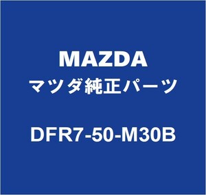 MAZDAマツダ純正 CX-30 リアドアウィンドウモールRH DFR7-50-M30B