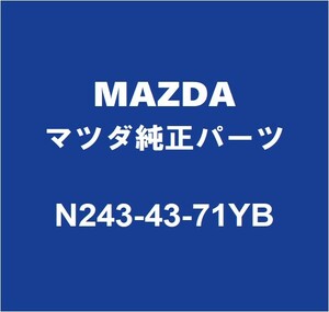 MAZDAマツダ純正 ロードスター RF ABSリヤセンサーASSY N243-43-71YB