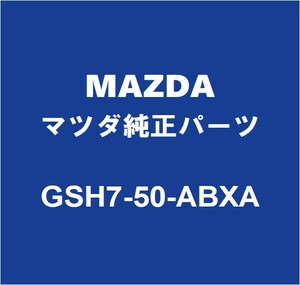 MAZDAマツダ純正 マツダ6ワゴン ヘッドランプブラケットRH GSH7-50-ABXA