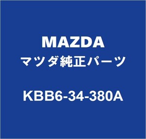 MAZDAマツダ純正 CX-60 フロントショックアッパーマウントRH/LH KBB6-34-380A