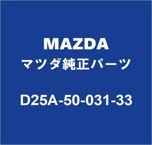 MAZDAマツダ純正 デミオ フロントバンパ D25A-50-031-33