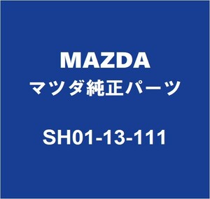 MAZDAマツダ純正 CX-8 マニホールドガスケット SH01-13-111