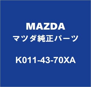 MAZDAマツダ純正 マツダ6ワゴン ABSフロントセンサーASSY K011-43-70XA