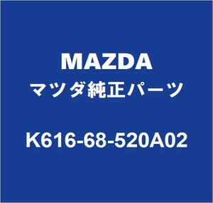 MAZDAマツダ純正 CX-60 リアドアトリムボードRH K616-68-520A02