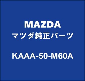 MAZDAマツダ純正 CX-60 リアドアウィンドウモールLH KAAA-50-M60A