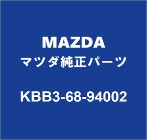 MAZDAマツダ純正 CX-60 バックドアトリムボード KBB3-68-94002