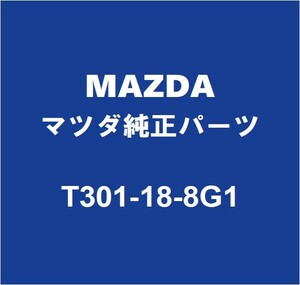 MAZDAマツダ純正 CX-60 O2センサー T301-18-8G1