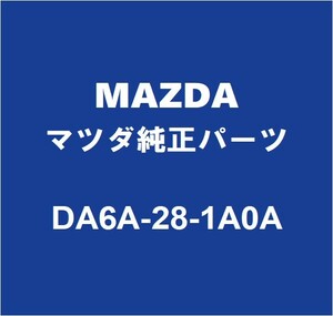 MAZDAマツダ純正 デミオ リアスプリングインシュレーターRH/LH DA6A-28-1A0A