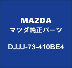 MAZDAマツダ純正 CX-30 リアドアアウトサイドハンドルLH DJJJ-73-410BE4