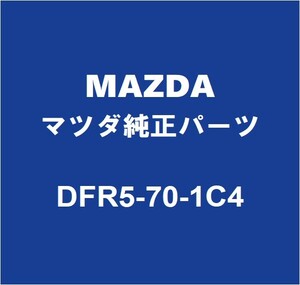 MAZDAマツダ純正 CX-30 クォーターインナパネルRH DFR5-70-1C4