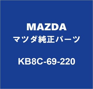 MAZDAマツダ純正 CX-8 ルームミラー KB8C-69-220