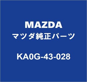 MAZDAマツダ純正 ロードスター RF ペダルパット KA0G-43-028