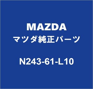 MAZDAマツダ純正 ロードスター クーラーマグネットクラッチ N243-61-L10