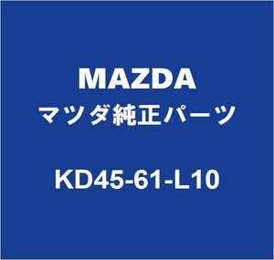 MAZDAマツダ純正 アクセラ クーラーマグネットクラッチ KD45-61-L10