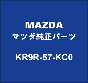 MAZDAマツダ純正 CX-60 エアバッグセンサー KR9R-57-KC0