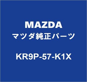 MAZDAマツダ純正 CX-60 エアバッグセンサー KR9P-57-K1X