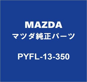 MAZDAマツダ純正 マツダ6ワゴン フューエルポンプASSY PYFL-13-350