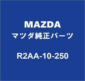 MAZDAマツダ純正 マツダ3 オイルフィラーキャップ R2AA-10-250