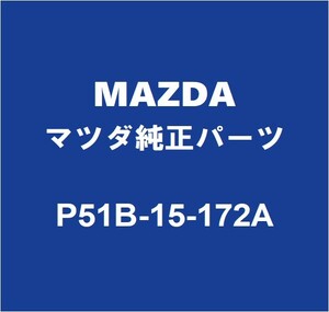 MAZDAマツダ純正 ロードスター RF サーモスタットケース P51B-15-172A