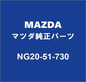 MAZDAマツダ純正 ロードスター バックエンブレム NG20-51-730