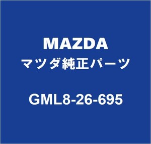 MAZDAマツダ純正 マツダ6ワゴン リアキャリパースライドピン GML8-26-695