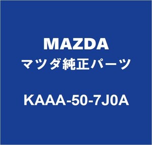 MAZDAマツダ純正 CX-60 ラジエータグリルモール KAAA-50-7J0A