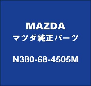 MAZDAマツダ純正 ロードスター RF フロントドアトリムボードLH N380-68-450 5M