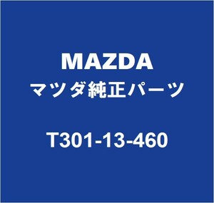 MAZDAマツダ純正 CX-60 マニホールドガスケット T301-13-460