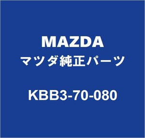 MAZDAマツダ純正 CX-60 センターピラーインナRH KBB3-70-080