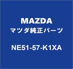 MAZDAマツダ純正 ロードスター エアバッグセンサー NE51-57-K1XA