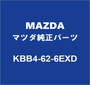 MAZDAマツダ純正 CX-60 バックドアステーRH KBB4-62-6EXD