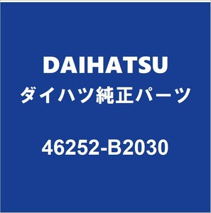 DAIHATSUダイハツ純正 キャスト ペダルパット 46252-B2030