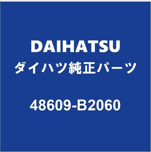 DAIHATSUダイハツ純正 ムーヴ フロントショックアッパーマウントRH/LH 48609-B2060