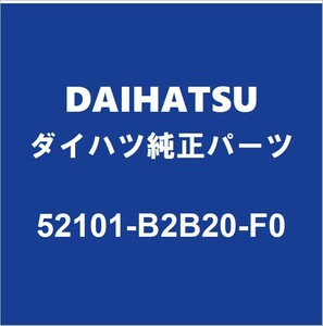 DAIHATSUダイハツ純正ミライース フロントバンパ 52101-B2B20-F0