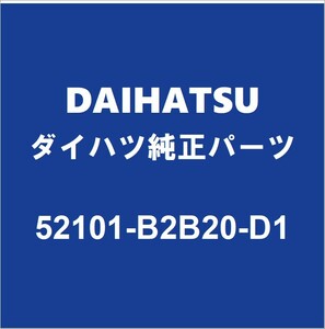 DAIHATSUダイハツ純正ミライース フロントバンパ 52101-B2B20-D1