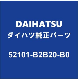 DAIHATSUダイハツ純正ミライース フロントバンパ 52101-B2B20-B0