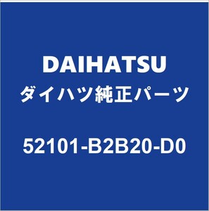 DAIHATSUダイハツ純正ミライース フロントバンパ 52101-B2B20-D0