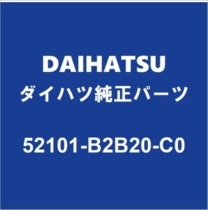 DAIHATSUダイハツ純正ミライース フロントバンパ 52101-B2B20-C0
