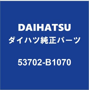 DAIHATSUダイハツ純正 トール フロントフェンダエプロンLH 53702-B1070