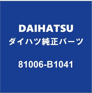 DAIHATSUダイハツ純正 トール センタストップランプASSY 81006-B1041