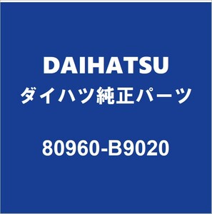 DAIHATSUダイハツ純正ミライース パワーステアリングモーターASSY 80960-B9020