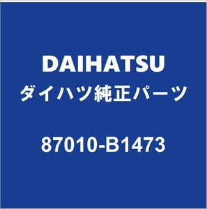 DAIHATSUダイハツ純正 トール ヒータラジエータASSY 87010-B1473