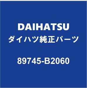 DAIHATSUダイハツ純正ミライース キーレスデンチ 89745-B2060