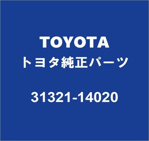 TOYOTAトヨタ純正 ダイナ ペダルパット 31321-14020