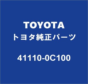 TOYOTAトヨタ純正 ダイナ リアデイファレンシャルキャリアASSY 41110-0C100