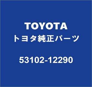 TOYOTAトヨタ純正 GRカローラ ラジエータグリル 53102-12290