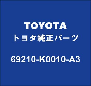 TOYOTAトヨタ純正 GRカローラ フロントドアアウトサイドハンドルRH 69210-K0010-A3